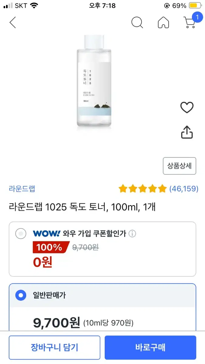 독도토너 100ml 급처